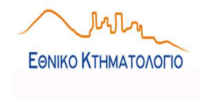 Κτηματολόγιο: Οδηγός δήλωσης ακινήτων με χρησικτησία. Κτηματολόγιο: Οδηγός δήλωσης ακινήτων με χρησικτησία.