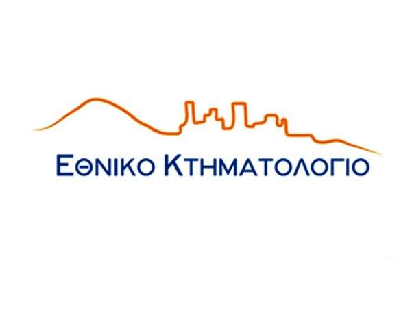 Ανάρτηση σε περιοχές της Περιφερειακής Ενότητας Ιωαννίνων – Εθνικό Κτηματολόγιο