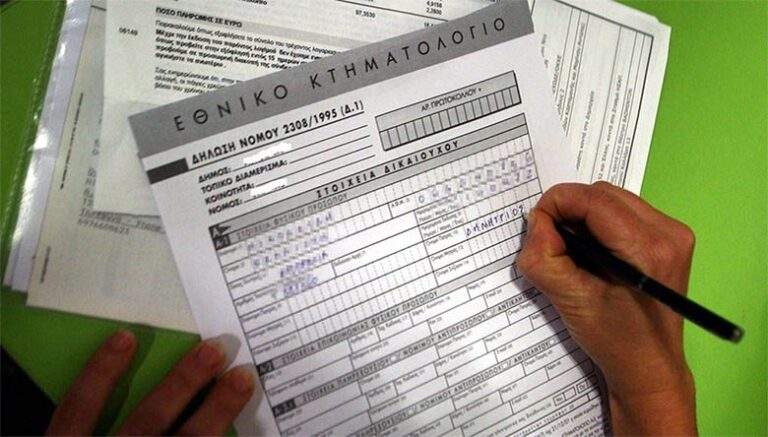 Έναρξη ανάρτησης κτηματολογικών στοιχείων από σήμερα 28 Δεκεμβρίου 2023