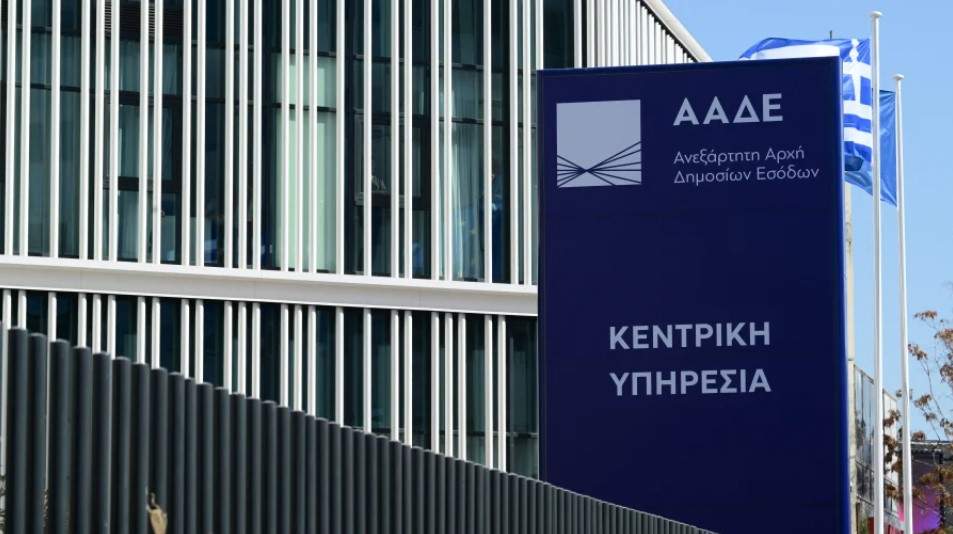 Ενεργοποιείται το Μητρώο Ιδιοκτησίας και Διαχείρισης Ακινήτων από την ΑΑΔΕ