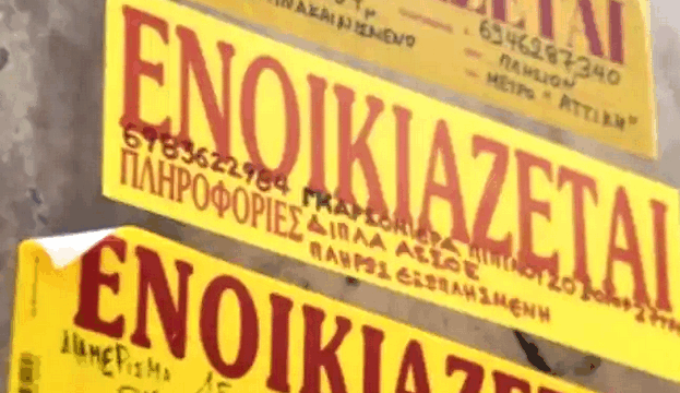 Τέλος οι «κακοπληρωτές»; Καθιερώνεται το πιστοποιητικό καλοπληρωτή για την προστασία ιδιοκτητών και ενοικιαστών.