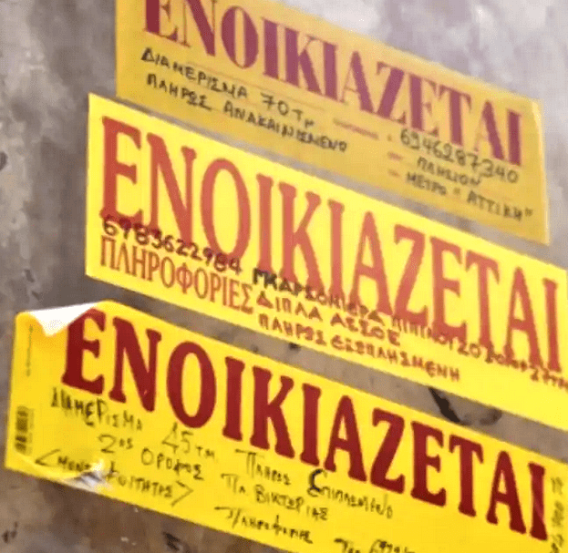 Τέλος οι «κακοπληρωτές»; Καθιερώνεται το πιστοποιητικό καλοπληρωτή για την προστασία ιδιοκτητών και ενοικιαστών.