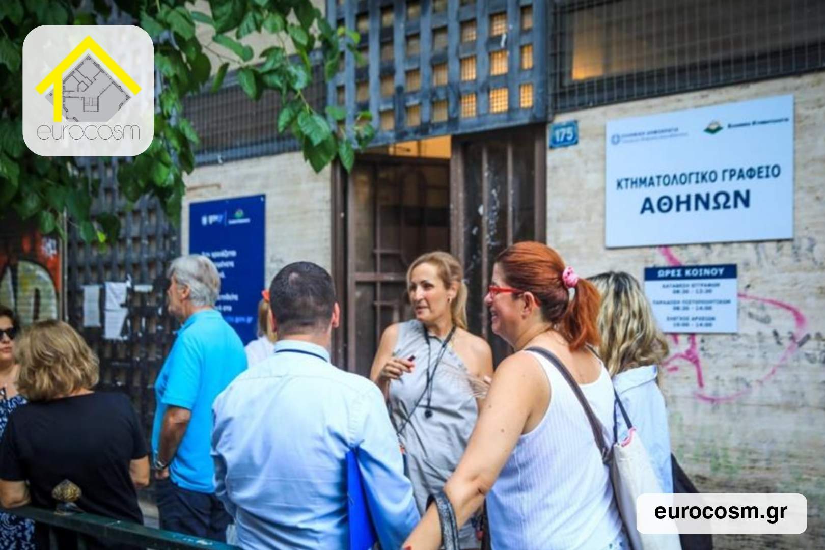 Σύνδεσμος Εργαζομένων Κτηματολογίου για καταγγελίες: «Η πρόοδος του Κτηματολογίου δεν μπορεί να υπονομεύεται από ανώνυμες συκοφαντίες και ψευδείς εντυπώσεις»