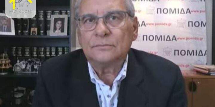 Παρέμβαση ΠΟΜΙΔΑ για νομοθετική διευκόλυνση της ανοικοδόμησης συνιδιόκτητων οικοπέδων