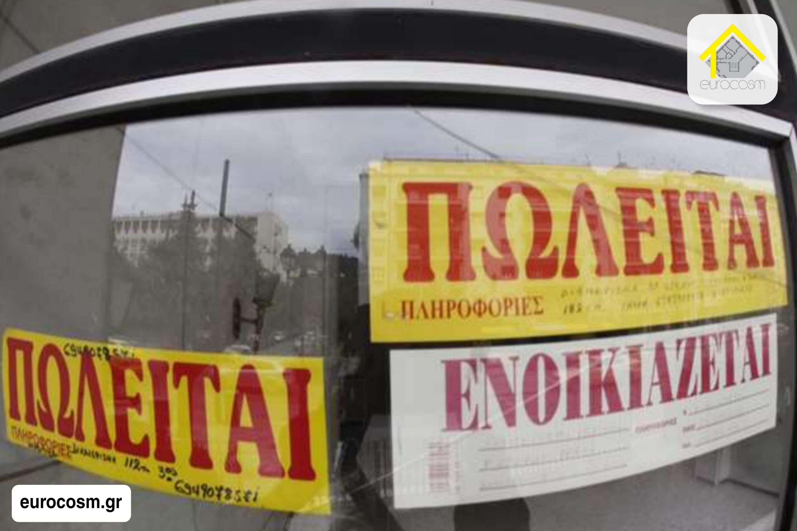 Στον “αέρα” οι αγοραπωλησίες κατοικιών και τα προγράμματα αναβάθμισης κατοικιών