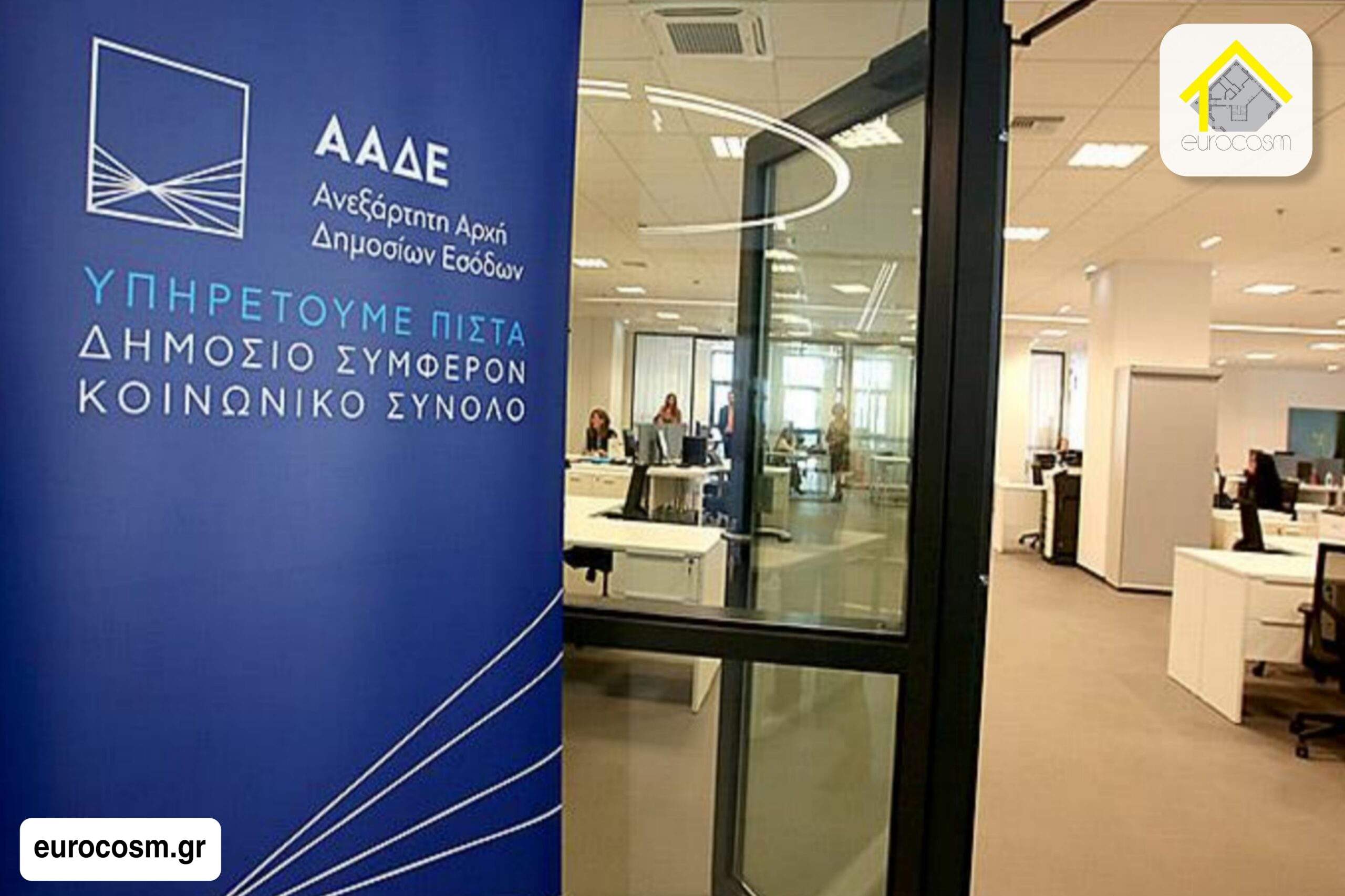 Το χρονοδιάγραμμα για διορθώσεις στο Ε9, τα λάθη που κοστίζουν